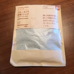 無印　長袖Tシャツ　新品未使用
