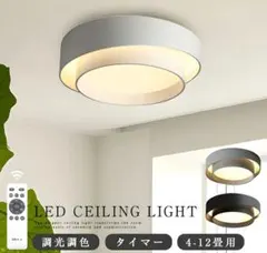 LEDシーリングライト 調光調色機能付き 40cm 美品