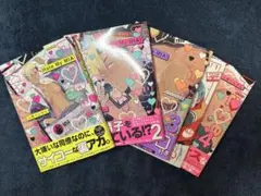 Hate My MIA 1〜4巻セット　ドラマCD