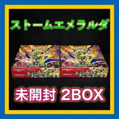 ポケモンカードゲーム ストームエメラルダ30周年 3BOX - メルカリ