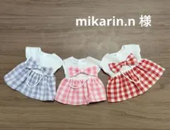 mikarin.n プロフ必読☆様 リクエスト メルちゃん服　3点 まとめ商品
