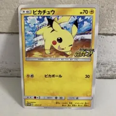 2025年最新】ピカピカ!ピカチュウ!プロモカードの人気アイテム - メルカリ