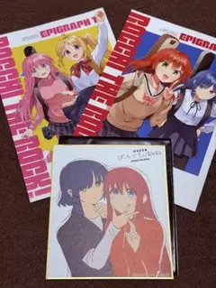 【非売品】劇場版 ぼっち・ざ・ろっく！ 特典セット（小冊子2種＋ミニ色紙）