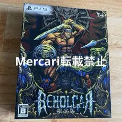 PS5 BEHOLGAR 特装版