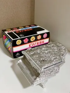 大倉トーイピアノ宝石箱