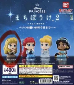 まちぼうけ2 ブライアローズ