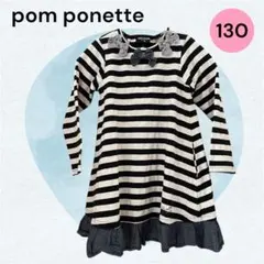 ポンポネット 130 チュニック ワンピース ボーダー リボン 紺