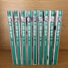 2026年最新】死亡遊戯で飯を食う 全巻の人気アイテム - メルカリ