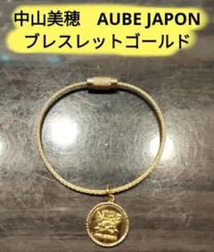 【美品】中山美穂 AUBE JAPON ヴィンテージ コイン ワイヤーバングル