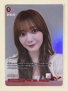 匿名配送】ビルディバイド 櫻坂46 田村保乃 SR - メルカリ