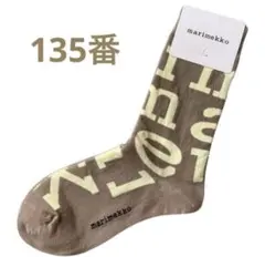 しさお様 リクエスト 2点 まとめ商品