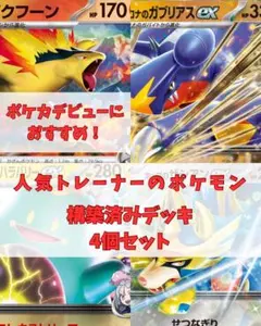 ポケカ 構築済みデッキ 大人気 まとめ売り 数量限定 デッキ 高級品 竹