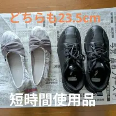 ライザップアシックス パンプス 23.5cm 計2足 ウォーキングシューズのサムネイル