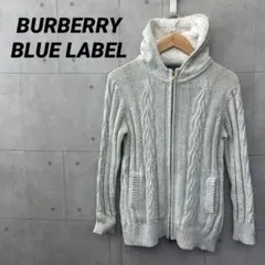 BURBERRY BLUE LABEL ニットパーカー 裏ボア 38 グレー