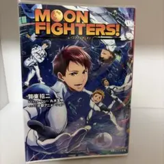 MOON FIGHTERS