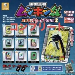 2026年最新】ムシキング 筐体の人気アイテム - メルカリ