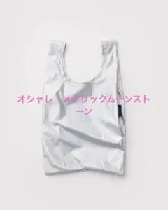 新品未開封　BABY BAGGU エコバッグ メタリックムーンストーンのサムネイル