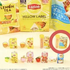 Lipton リプトン ミニチュアチャームグミ 水出しアイスティー