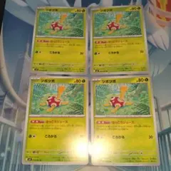 ツボツボ U 4枚セット M1S