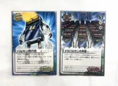 金色のガッシュベル!! メカバルカンの来襲 前売券劇場限定のサムネイル