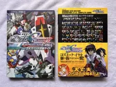 ガンダムseeddestiny generation of C.E 攻略本