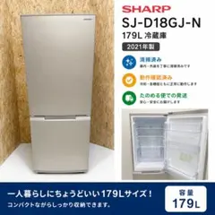 冷蔵庫 SHARP 179L 2022年製 SJ-D18J-W A30b - メルカリ