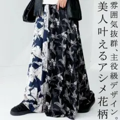 -SALE-【antiqua】完売＊花柄切替えロングスカート