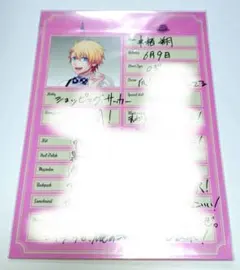 うたプリ 来栖翔 プロフィールカード