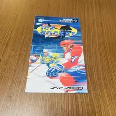 アイスホッケー スーパーファミコン　説明書のみ