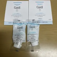 お値下げ⭐︎Curelサンプル セット　トライアルセット