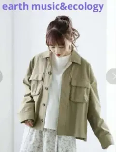 earth music&ecology ジャケット　ブルゾン　春