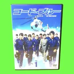 2025年最新】コードブルー dvd 全巻の人気アイテム - メルカリ