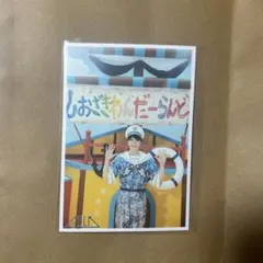 M!LK 生写真 シャカレボ　67杯目 塩﨑太智