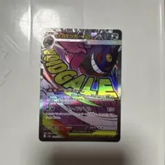 u*a様 ポケモンカード メガゲンガーex