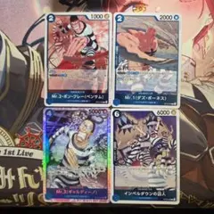 ワンピースカードゲーム インペルダウン まとめ売り な*な様 ワンピースカード インペルダウン まとめ売り 23枚セット