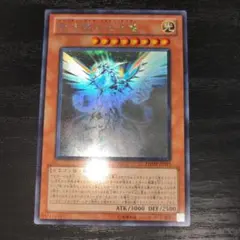 【希少・美品】銀河眼の光子竜 ホログラフィックレア