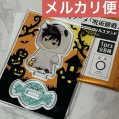 呪術廻戦　マルキューブ　ミニキャラ アクリルスタンド　伏黒 恵 ハロウィン