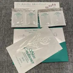 ALBION Skin Conditioner トライアルセット