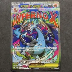 センタリング良好 メガリザードンXex MA MEGAドリームex