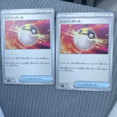 ハイパーボール SVC スターターセットex ピカチュウex&パーモットex …