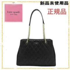 Kate Spade キルティング トートバッグ【新品・未使用・正規品】