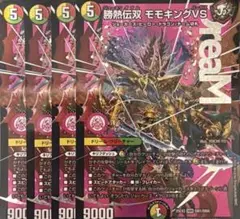 勝熱伝双 モモキングVS 4枚セット