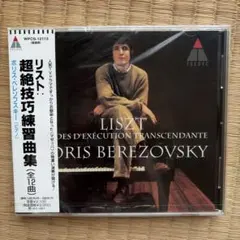 5CD】ドビュッシー：ピアノ作品全集 アラン・プラネス - メルカリ