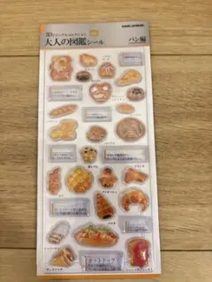 正規品　カミオジャパン　3Dビジュアルコレクション　大人の図鑑シール　パン編