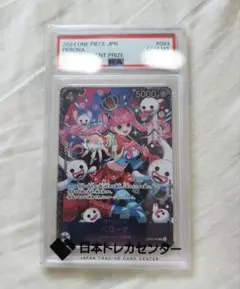 PSAペローナ OP14-033エクストラグランドバトル」2枚セット - メルカリ