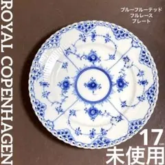 月末最終日❗️ロイコペ　小皿3枚 ブルーフルーテッド　2枚。ブルーフラワー1枚。 Yahoo!オークション -「ロイヤルコペンハーゲン.. (ブルー