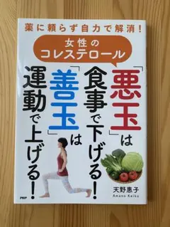 コレステロール