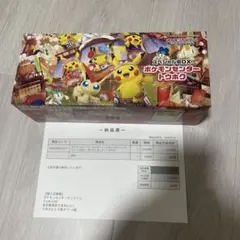 ポケモンカードゲーム スペシャルBOX ポケモンセンタートウホク
