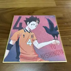 劇場版 ハイキュー ゴミ捨て場の決戦展 トレーディングミニ色紙 西谷夕