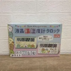 すみっコぐらし　時計